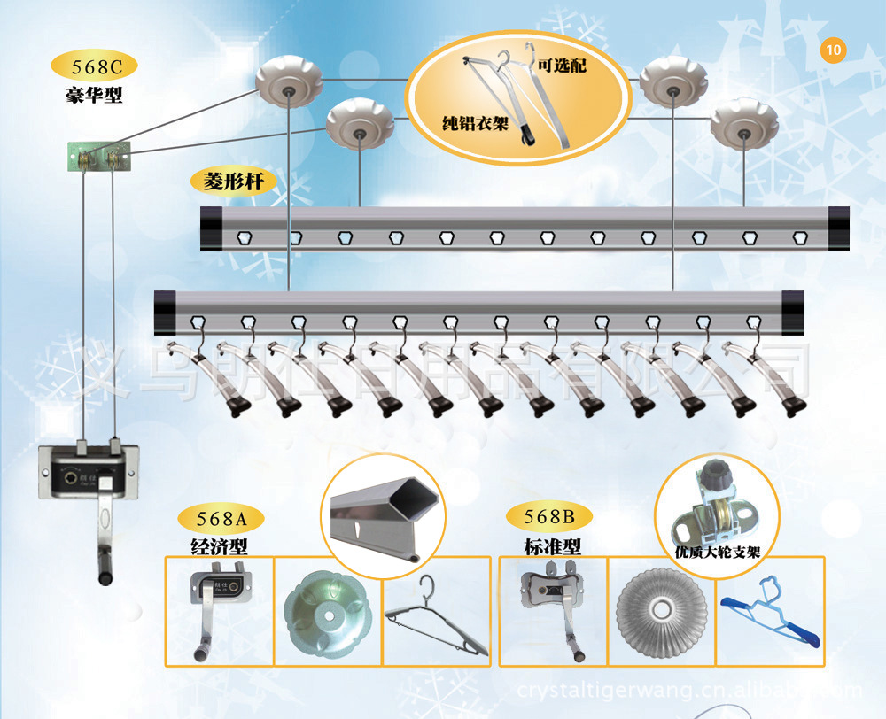 朗仕晾衣架 升降晾衣架 手摇升降晾衣架批发 568a