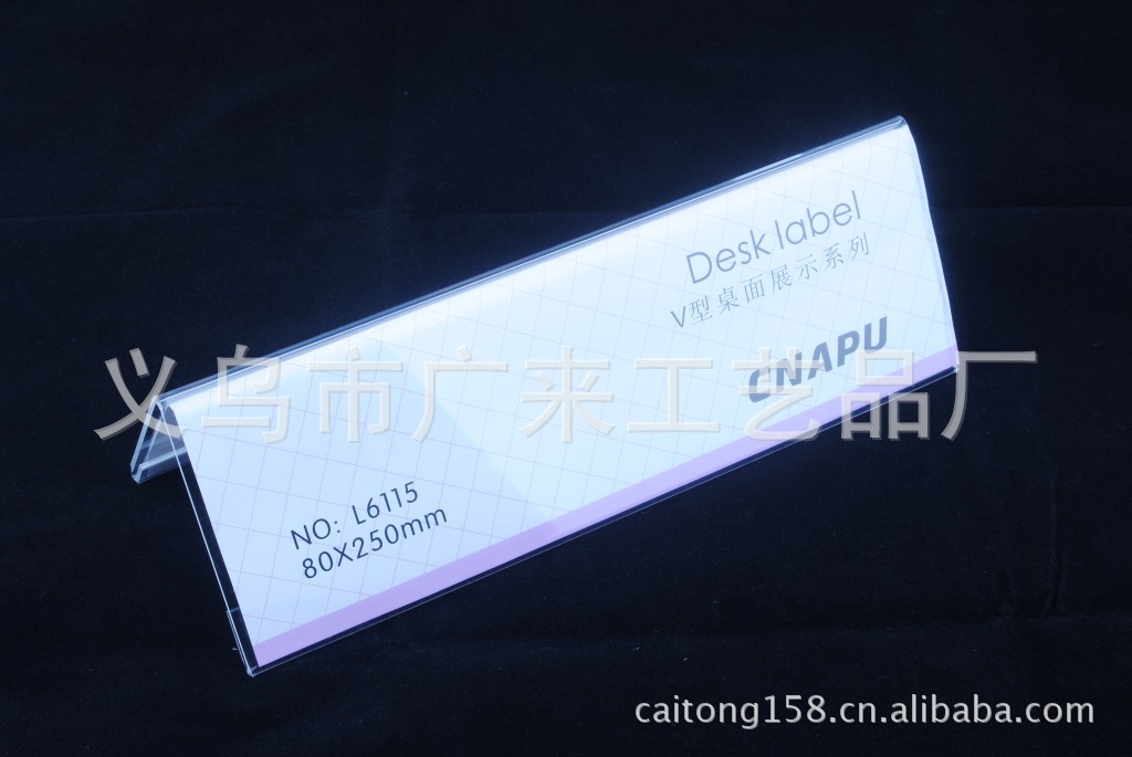 v型桌牌v形展示牌亚克力v形桌牌桌牌桌面展示架展示牌