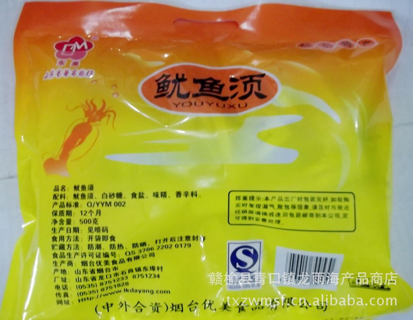 干制水产品炭烤鱿鱼须 东美 鱿鱼花 酱香美味 根根劲道500克