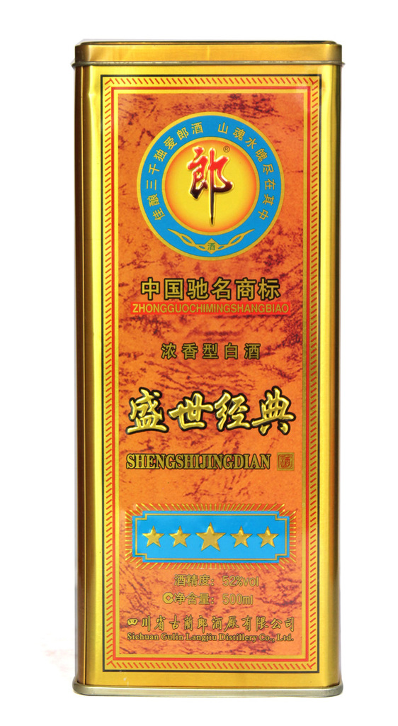 佳酿三千 独爱郎酒 【盛世经典】铁盒精美包装 郑州聚鑫白酒批发