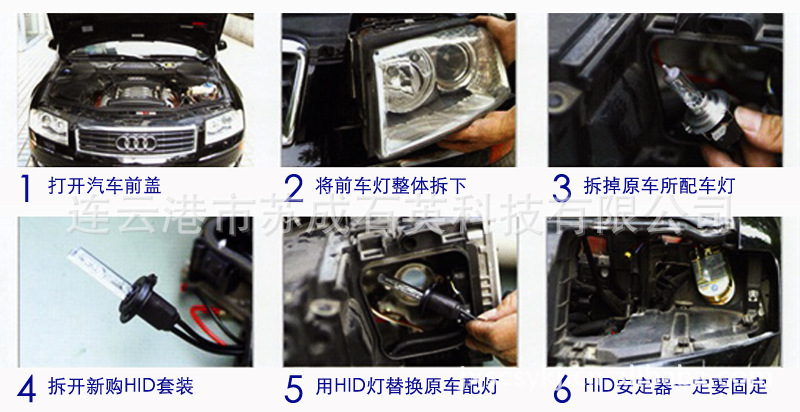 hid氙气车灯安装方法