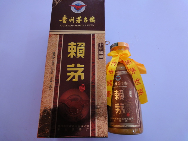 赖世家赖茅十年陈酿/酱香/53°/批发零售/欢迎洽谈