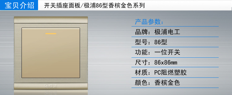 热销 厂家直销 一位单控开关 86型暗装香槟金家用开关