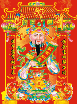 54【龙年送祝福】 财神到你家中来 贝吉特童装--善建者,丰