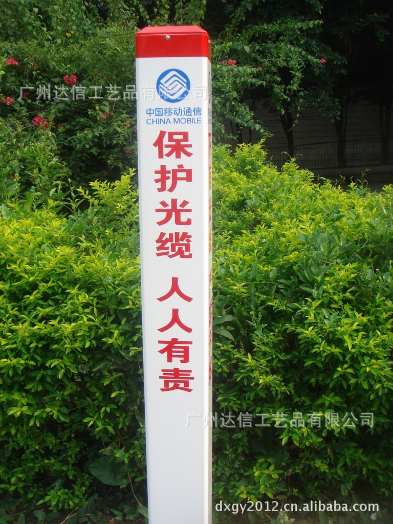 厂家直销移动标桩-「其他商标,标识产品」-马可波罗网