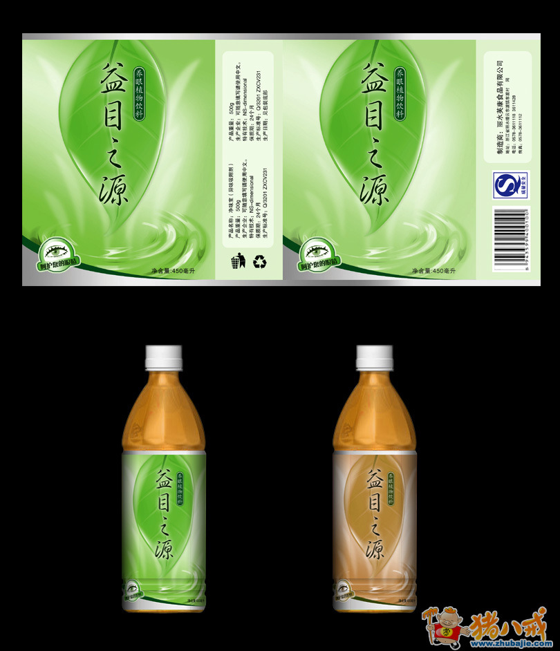 供应饮料标签,不干胶标签