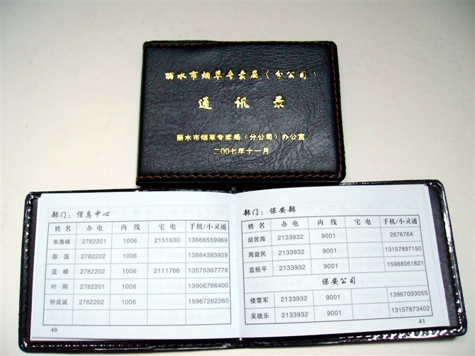 【长期供应】时尚精美校友通讯录 新狮皮革纸质校友通讯录通讯录