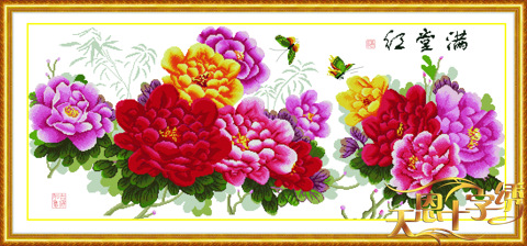 印布十字绣 十字绣批发 满堂红(二) 印布十字绣厂家