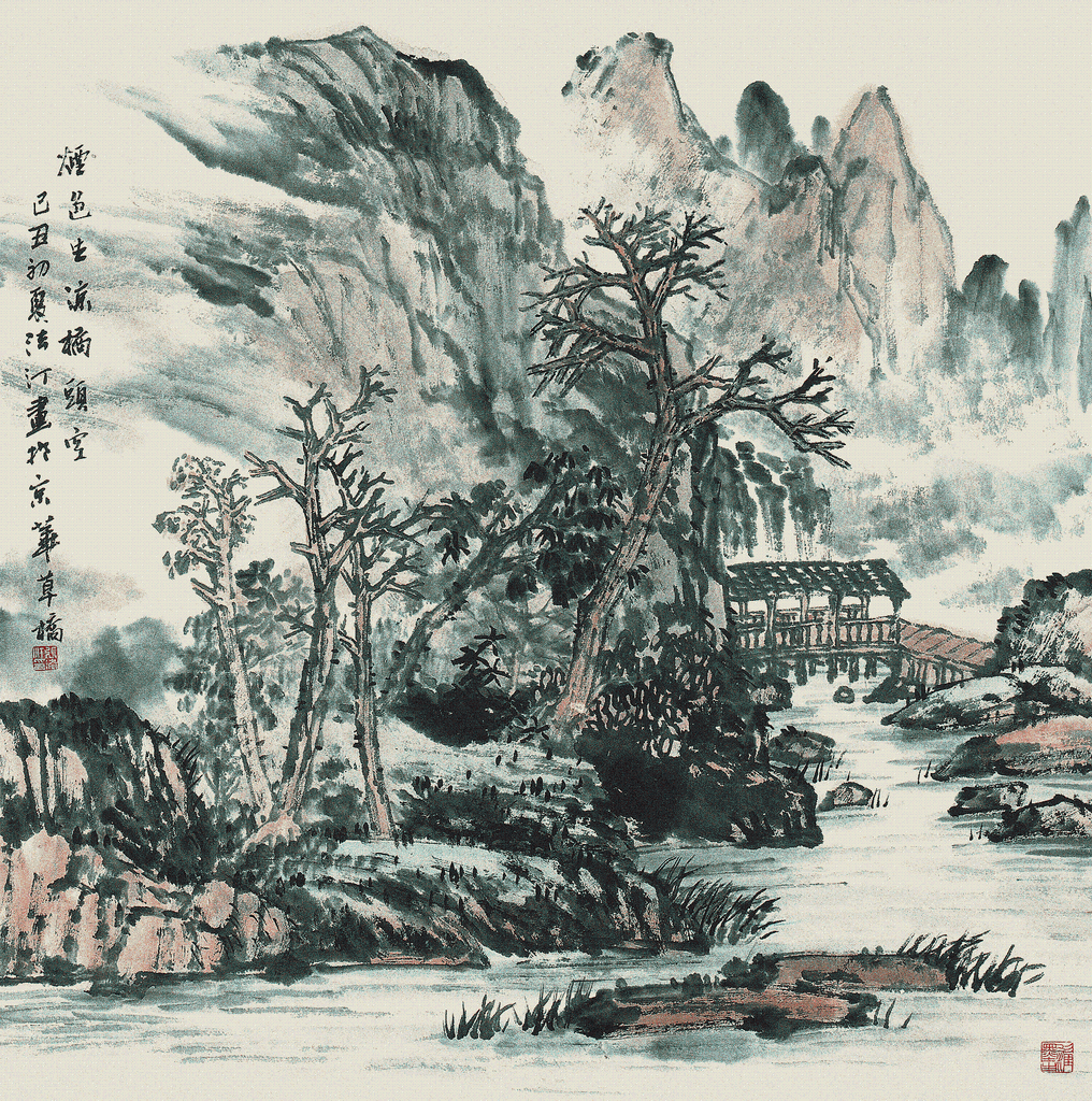 出售水墨名家张法汀纯手绘山水画剡中晚秋图