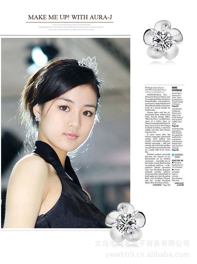 wks-4028耳钉/最新款流行饰品/梅花小朵奥地利水晶耳钉-天空耀星 9.