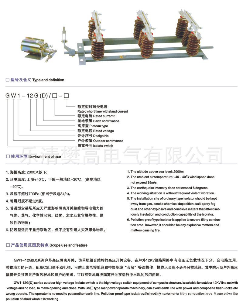 上海电器陶瓷hh15(qsa)-400a/3p隔离开关熔断器组 供应gn30户内高压
