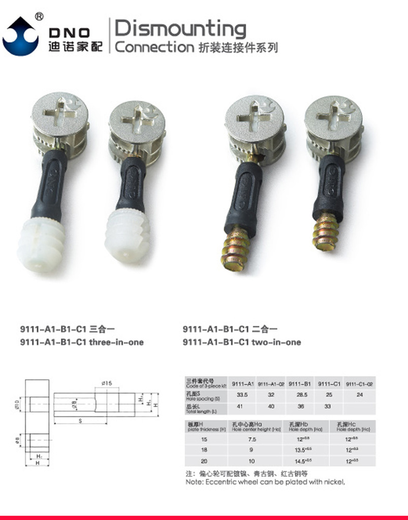 迪诺家具