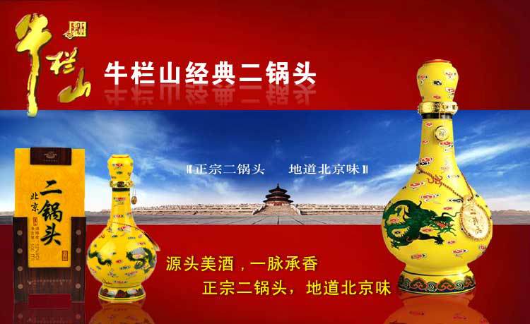批发牛栏山陈酿半斤白瓶二锅头【265ml】 42度 北京总经销