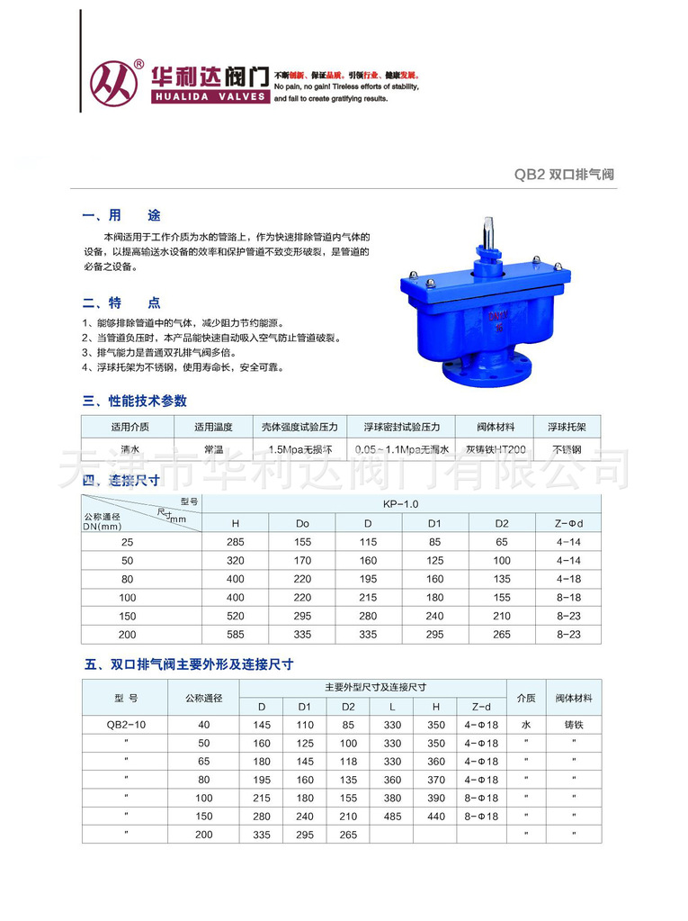 生产厂家供应法兰双口排气阀qb2-10,scar污水复合式排气阀