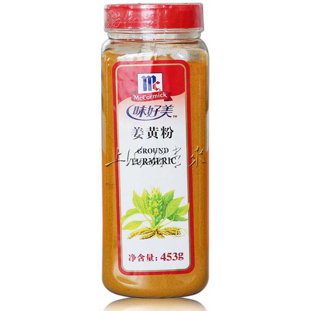 供应 味好美调料 姜黄粉 烘焙必备453g/瓶