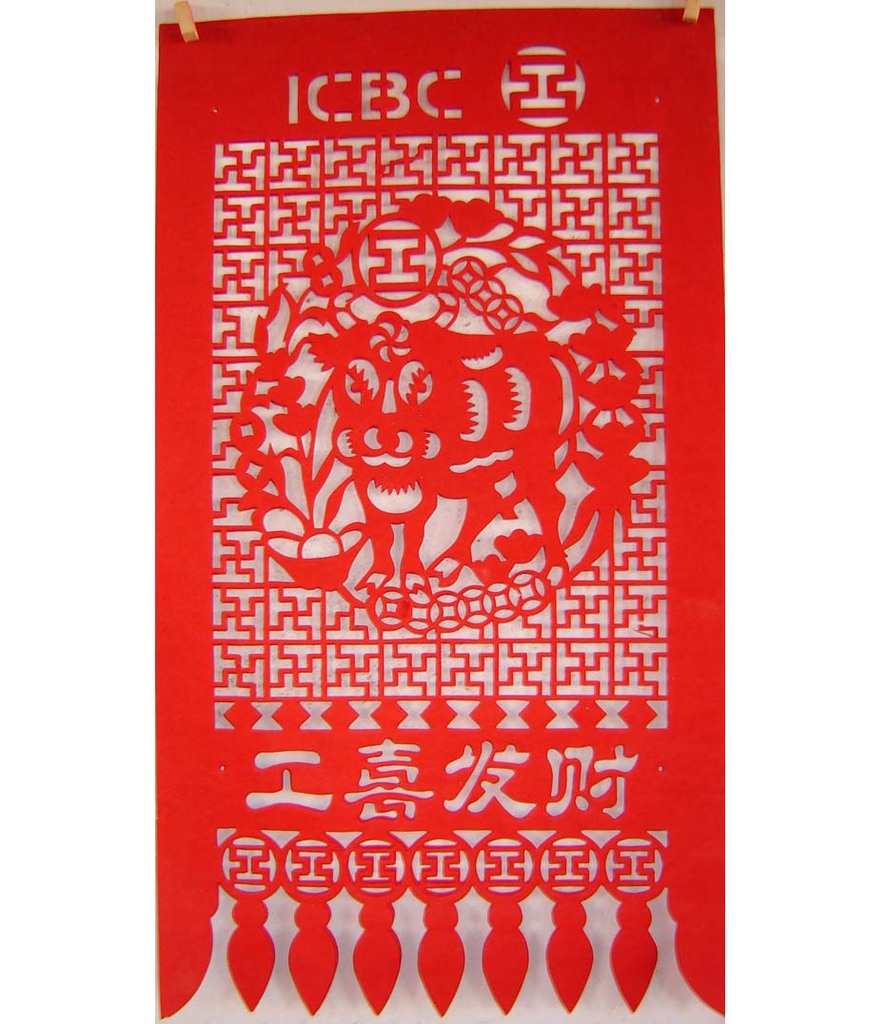 大布吊钱儿 福字喜字挂 铜版纸吊钱 2013挂钱