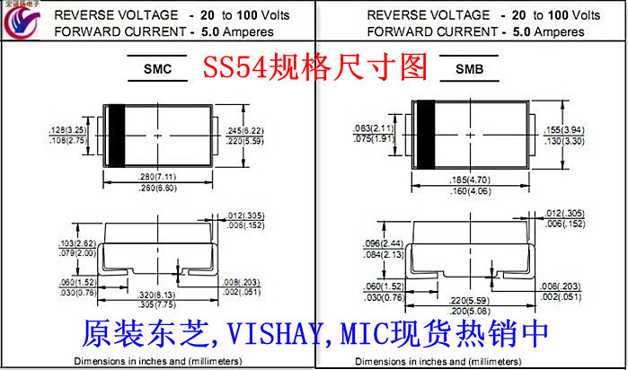 東芝原裝低價5a40v貼片肖特基二極管ss54smb體積