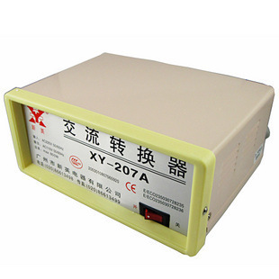 新英电器xy-207a交流转换器 输入220v 输出110v 厂家直销