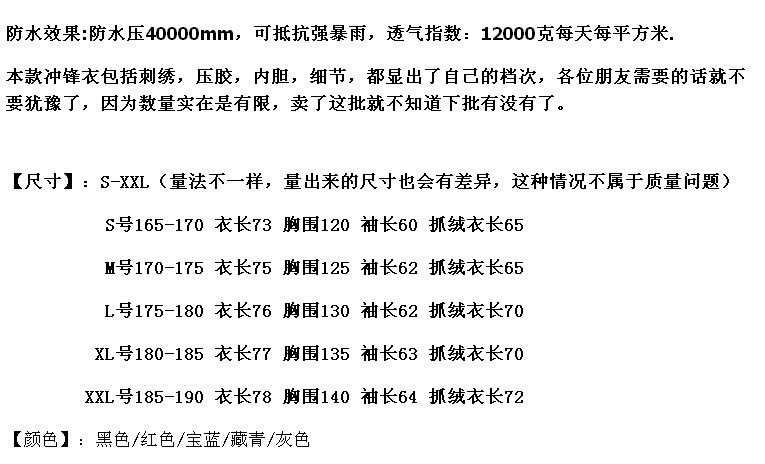 批发 冲锋衣 厂家直销 现货 北脸 诺斯菲斯 男款 两件套