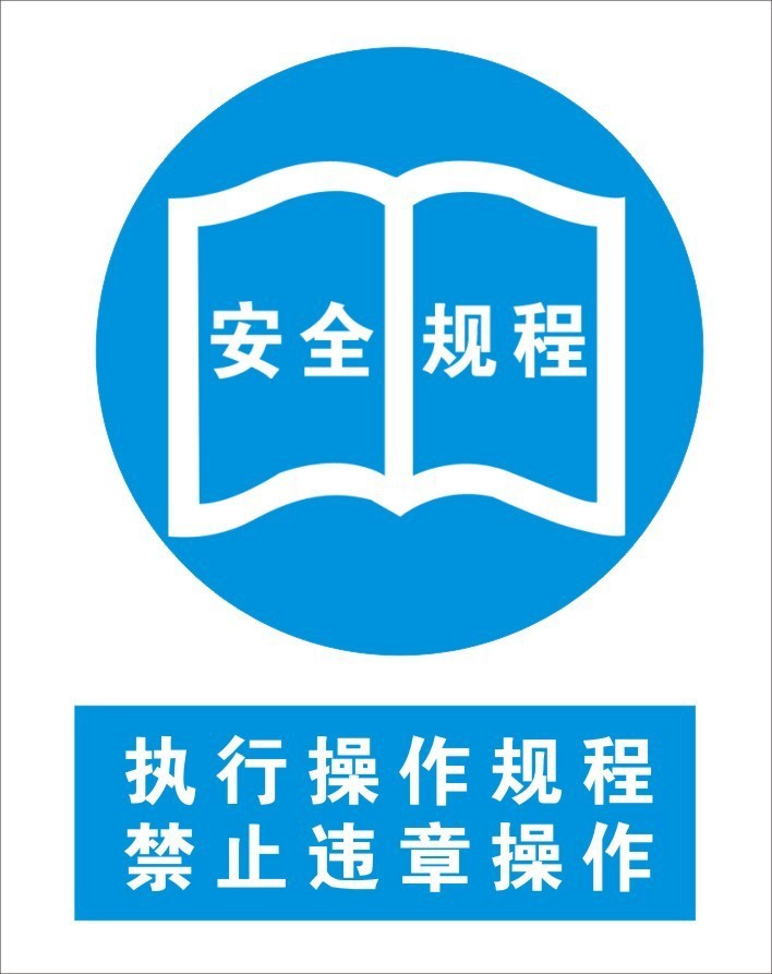 指令标志 安全指示标志牌 中英双语标牌】价格,厂家,图片,警示带/标识