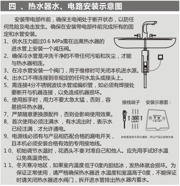 配花洒 厂家供应内置双防电墙即热式电热水器