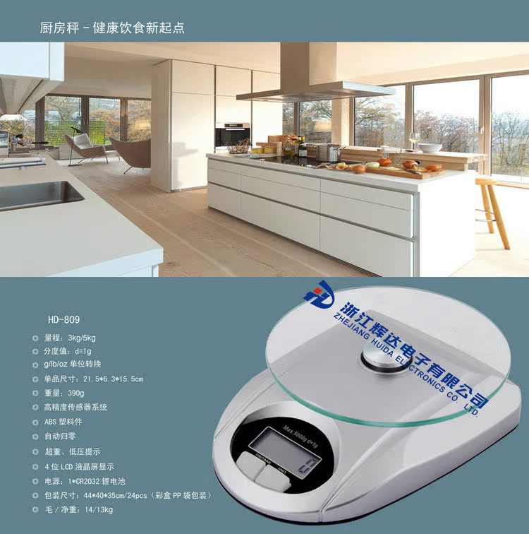 专业出售4位lcd显示高精度家用厨房电子秤5kg电子厨房营养称