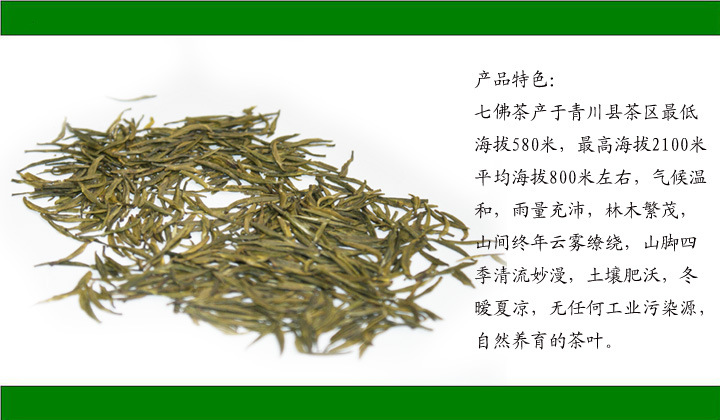 批发广元七绝七佛贡茶礼盒 有机茶高端商务礼品 品质生活