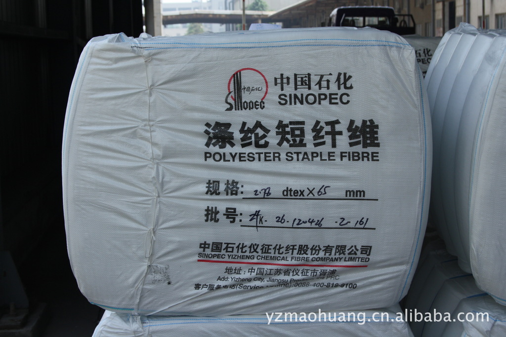 厂家直销 仪征化纤 涤纶短纤维 非制造型系列