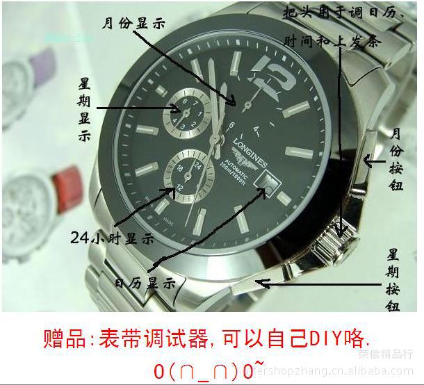 浪琴男表 康卡斯六针全自动机械手表 精钢陶瓷蓝宝石背透金机心