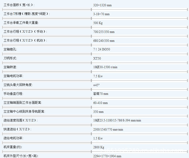 铣床 立式铣床长征 x5032