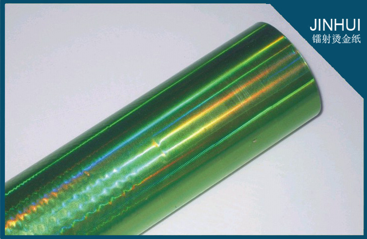 镭射绿长城条 / 镭射烫金纸 电化铝 电化铝烫金纸
