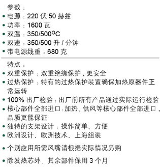 批发 世达 普通型热风枪 电工电子工具 _其他电动工具_列表网