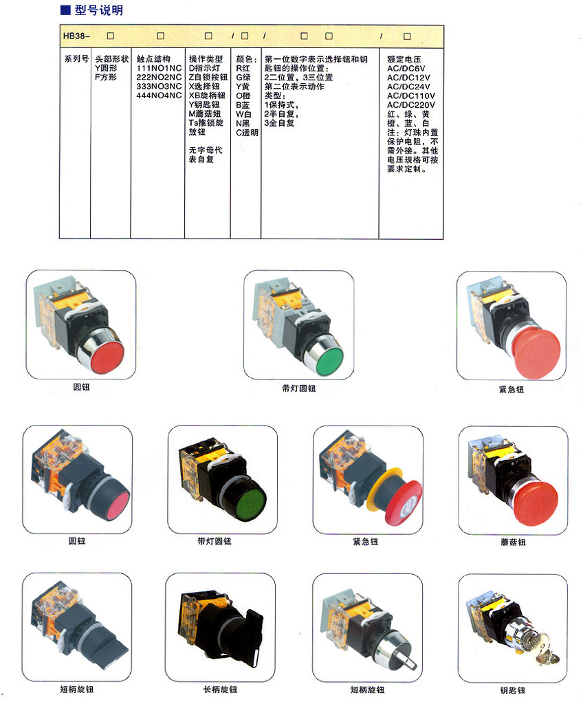 特价销售 la38-11/203 江苏江阴按钮开关 旋钮 带灯按钮 启动按钮