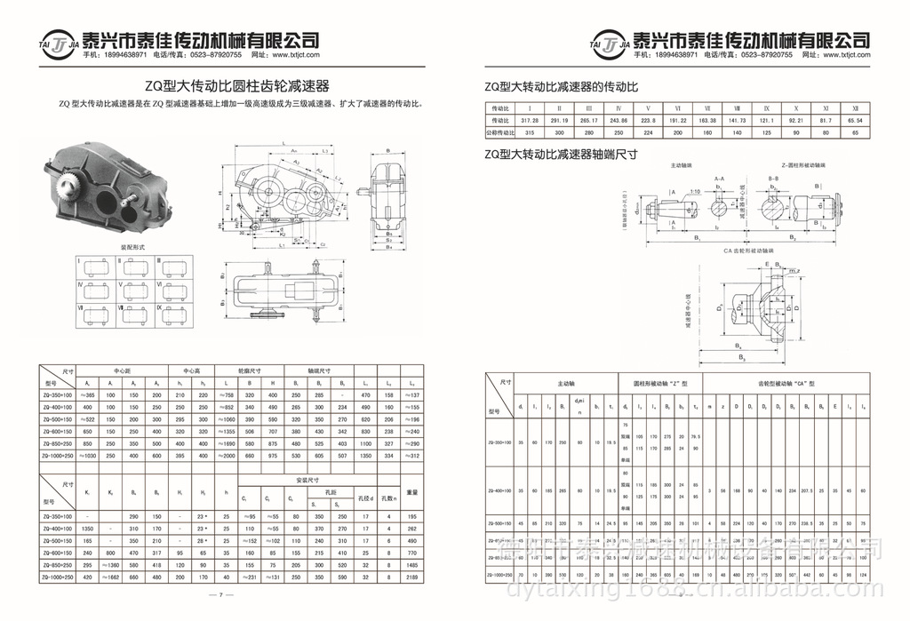 轻工机械价格