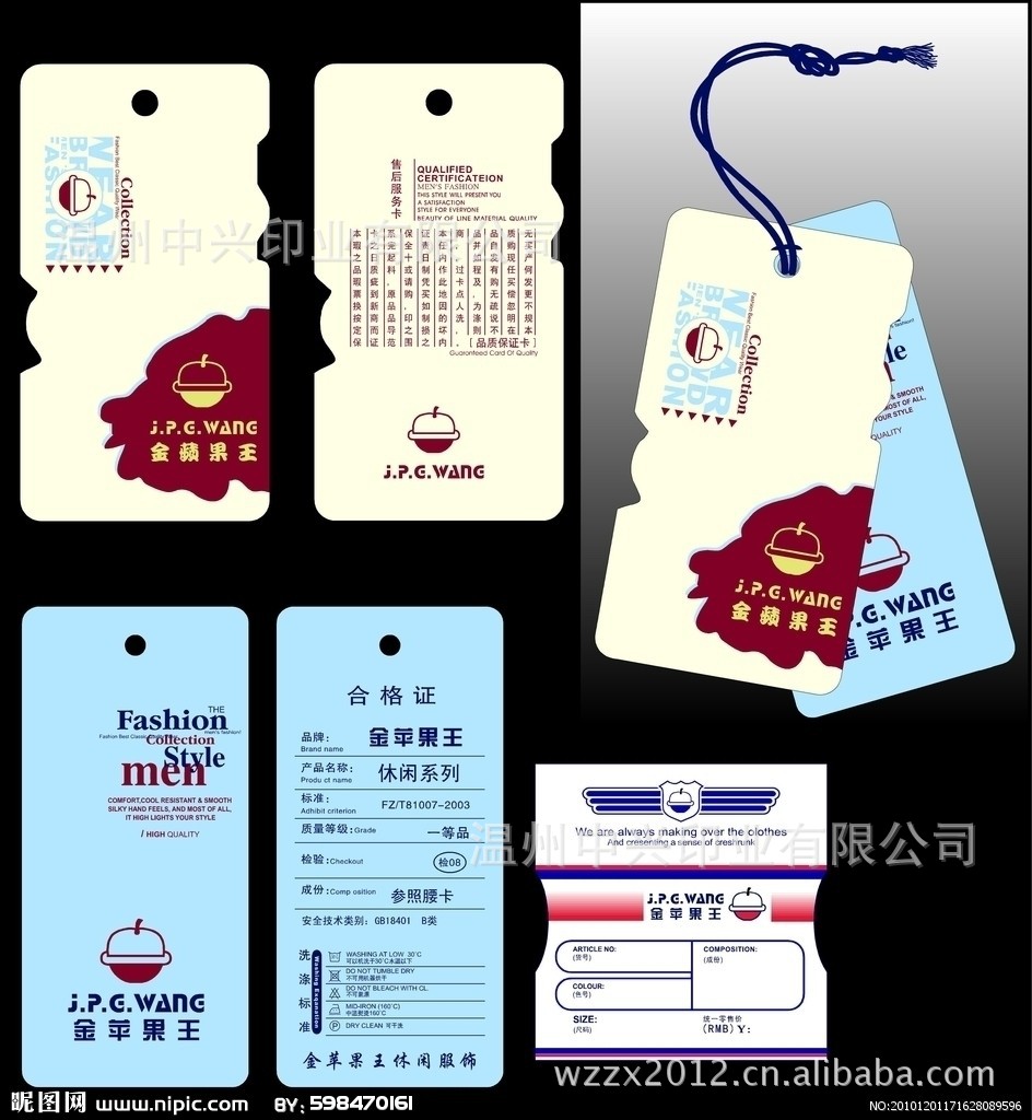 公司生产白板纸吊卡