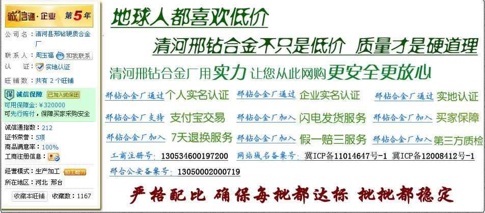 钻石牌焊接车刀刀片YT15 A220 A220Z 邢钻牌钢件精加工外圆车刀