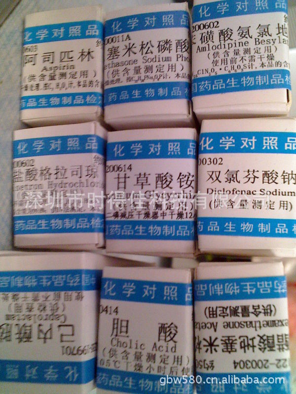 标准品,北京中检所标准品对照品