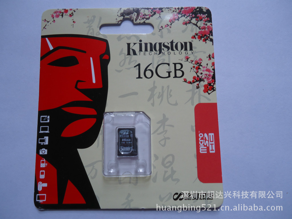 热销tf卡16g-「集成电路/ic」-马可波罗网