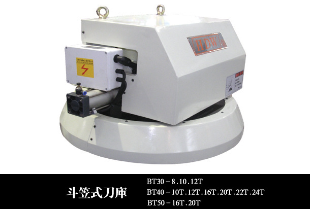 质量保证 专业厂家供应斗笠式刀库 bt-30/bt-40/bt-50-「刀架」-马可