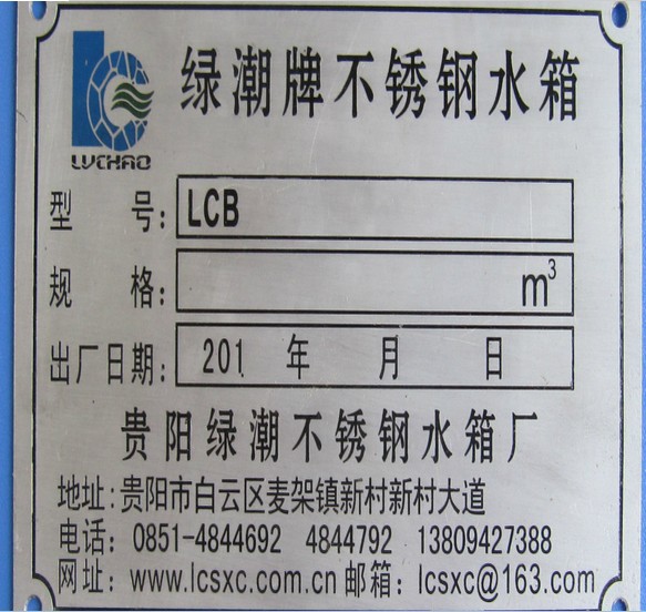 供应铝标牌 铭牌图片_5