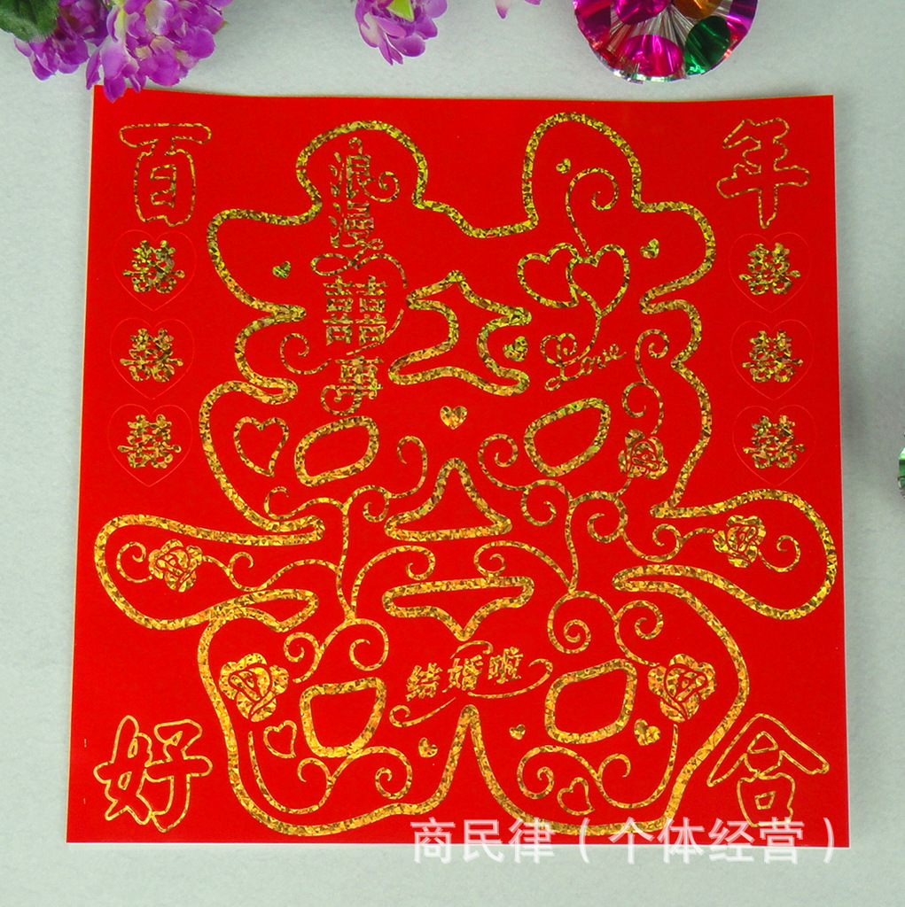 带背胶,撕下即可张贴(撕下的时候用湿的抹布失擦拭就不会留下印迹了)