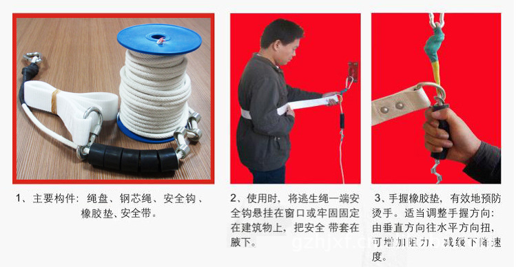 逃生绳/救生绳/安全绳/钢芯绳/耐火绳/消防应急绳