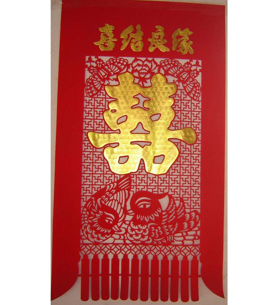 大布吊钱儿 福字喜字挂 铜版纸吊钱 2013挂钱