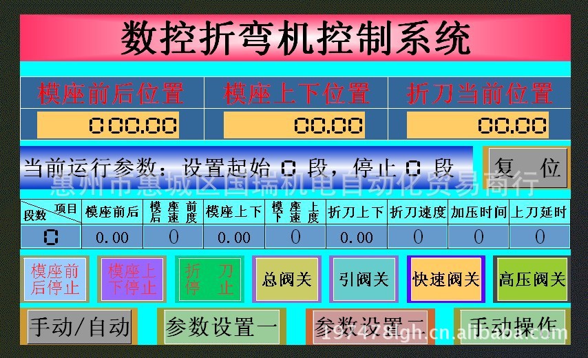 奥斯玛折弯机编程界面图片