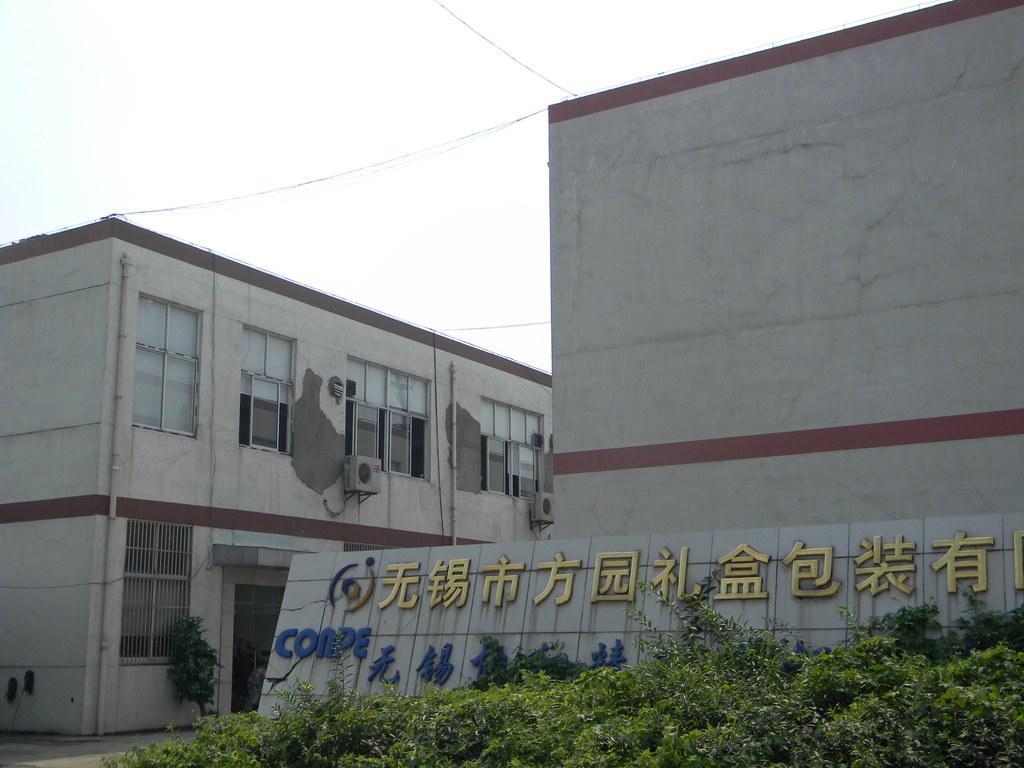 无锡市方园礼盒包装有限公司