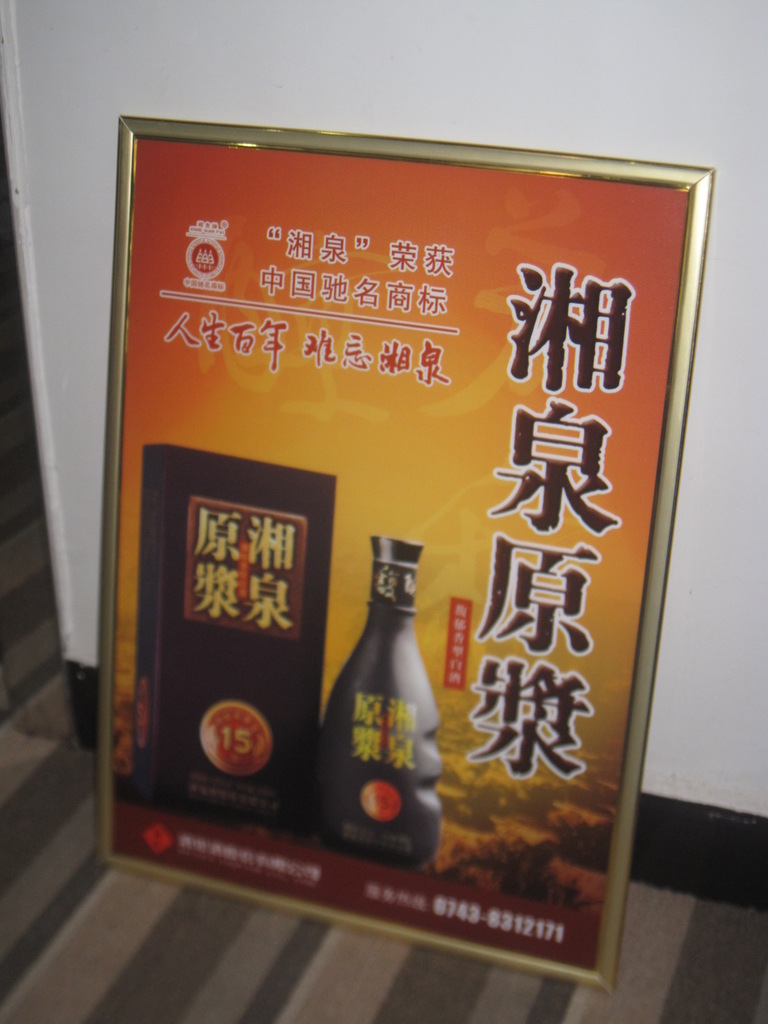 加工定制各种酒类kt展板 促销展板 含包塑料边条 精致美观图片_5