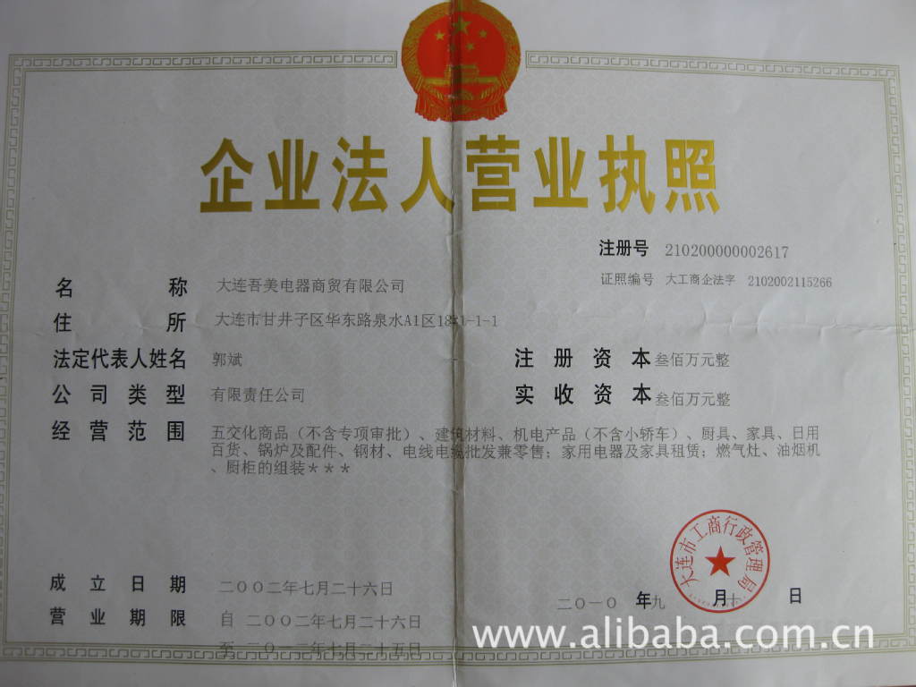 大连商贸行业的繁荣与发展