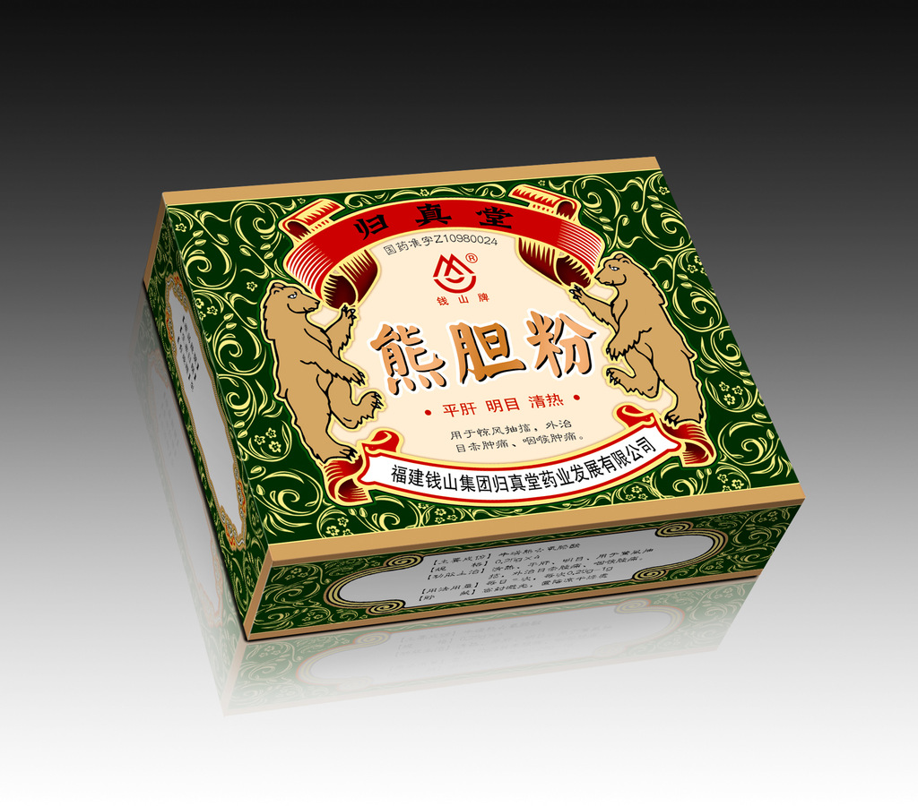 药盒保健品包装设计