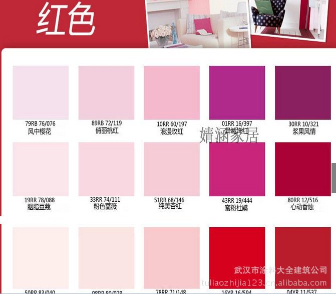 立邦漆 立邦净味120二合一(2和1)内墙乳胶漆 15l抗碱防霉 粉红色图片