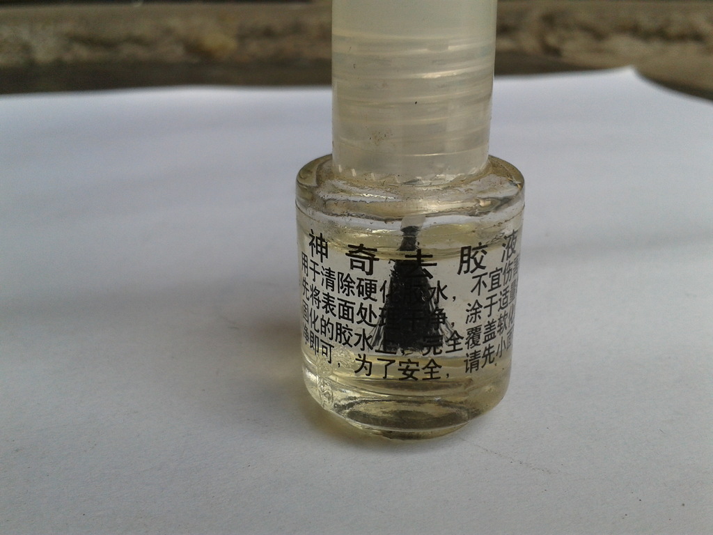 神奇去胶水 瞬间胶去除剂,化胶水,502